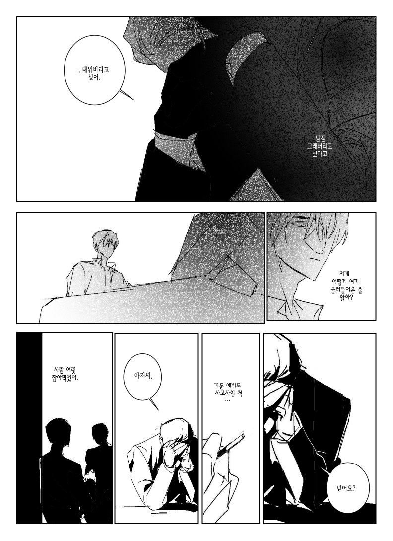 만화 페이지 9