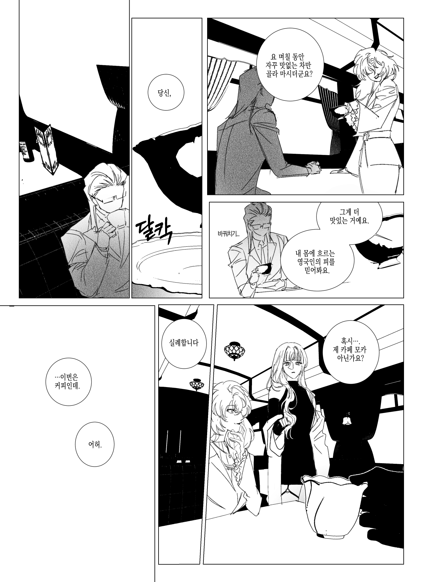 만화 페이지 9