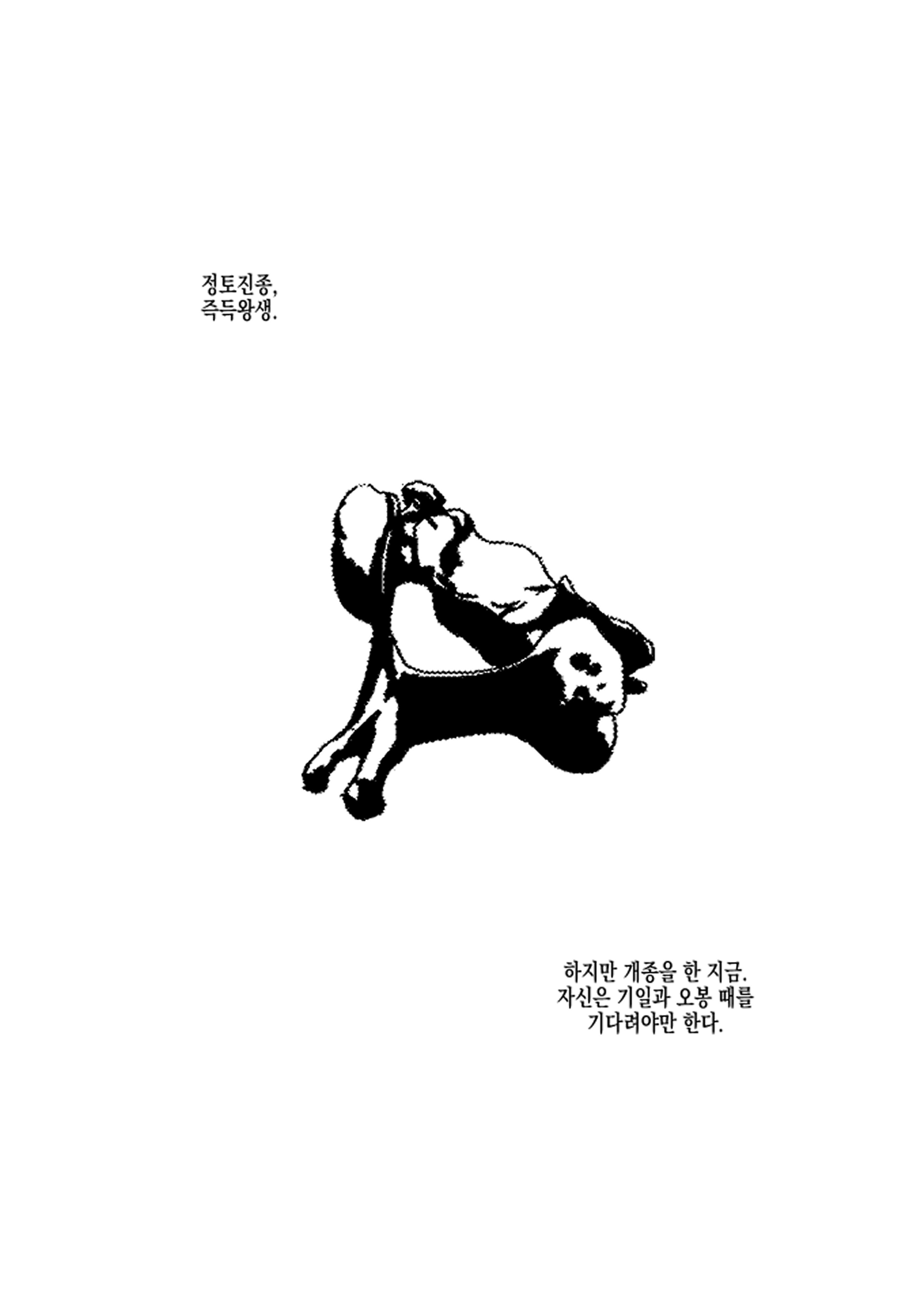 만화 페이지 12