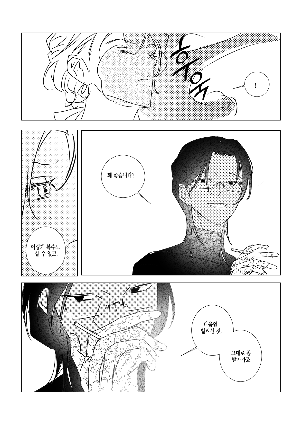 만화 페이지 15