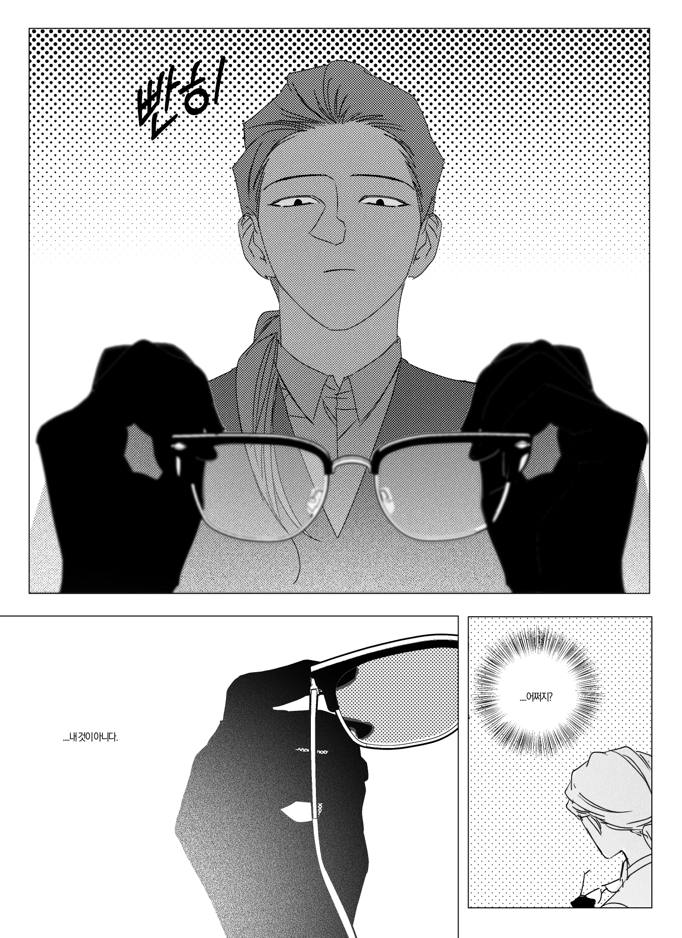 만화 페이지 6