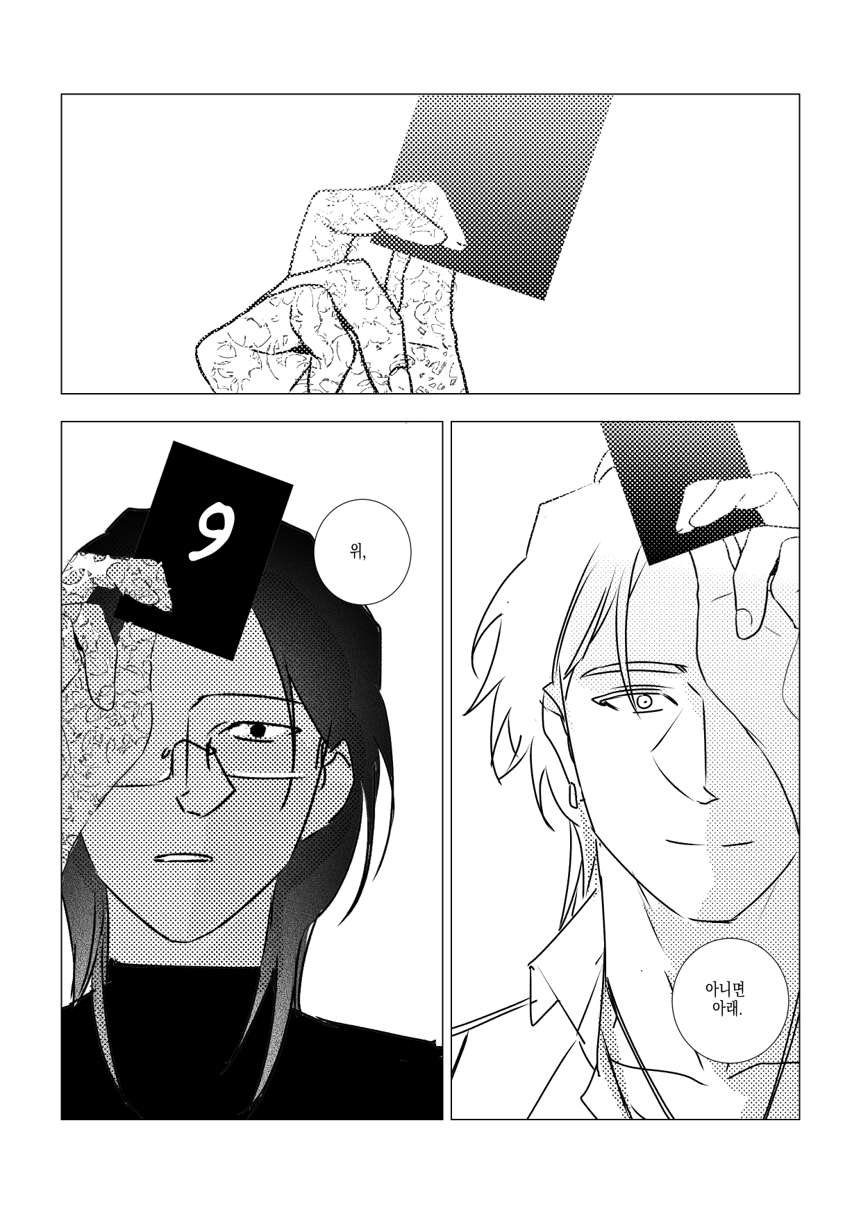 만화 페이지 7
