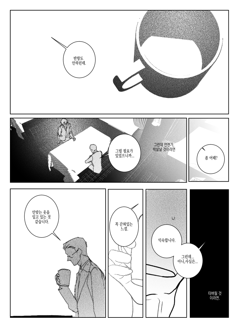 만화 페이지 8