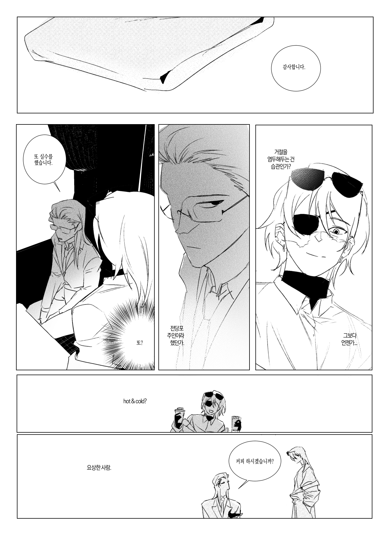 만화 페이지 13