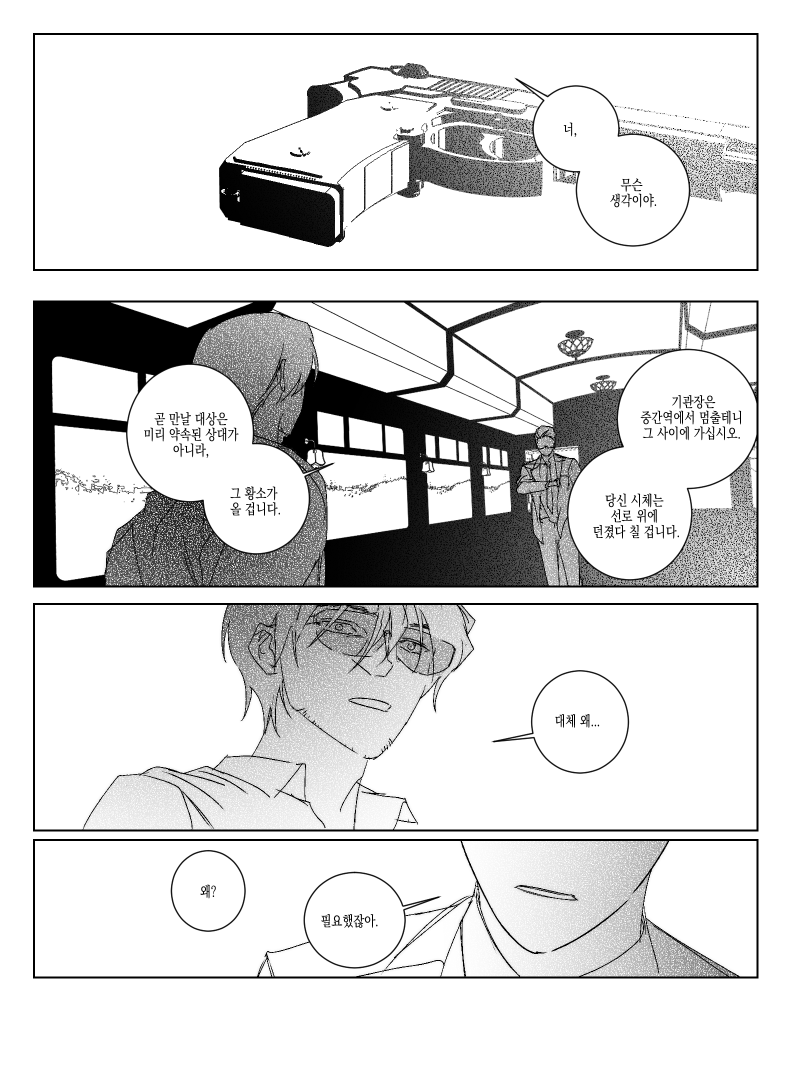 만화 페이지 17