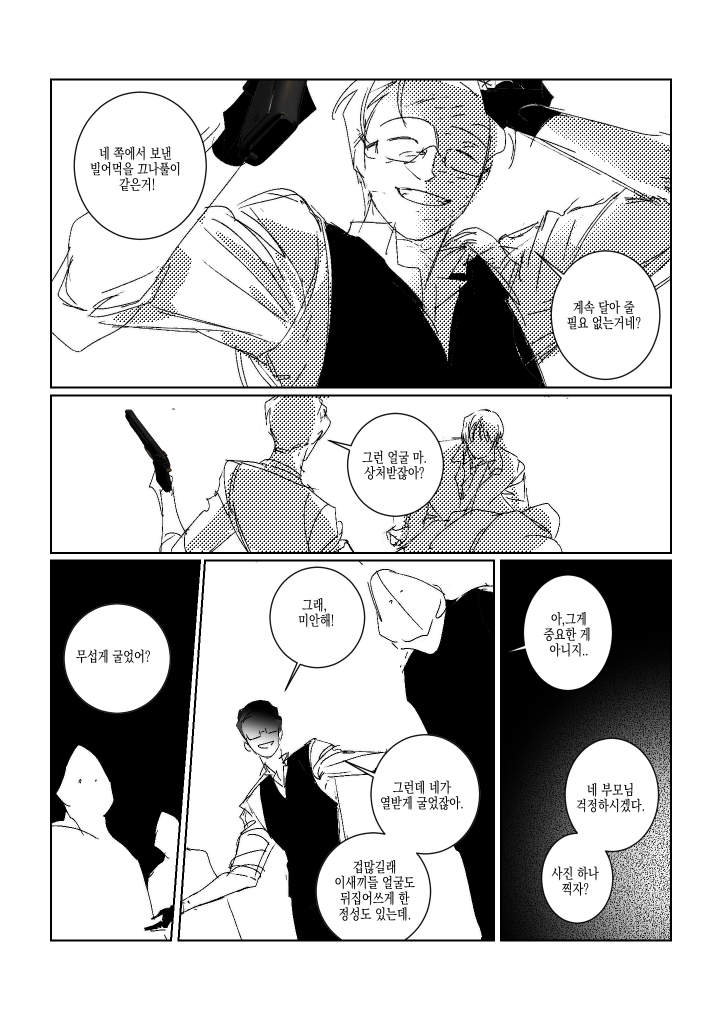 만화 페이지 12