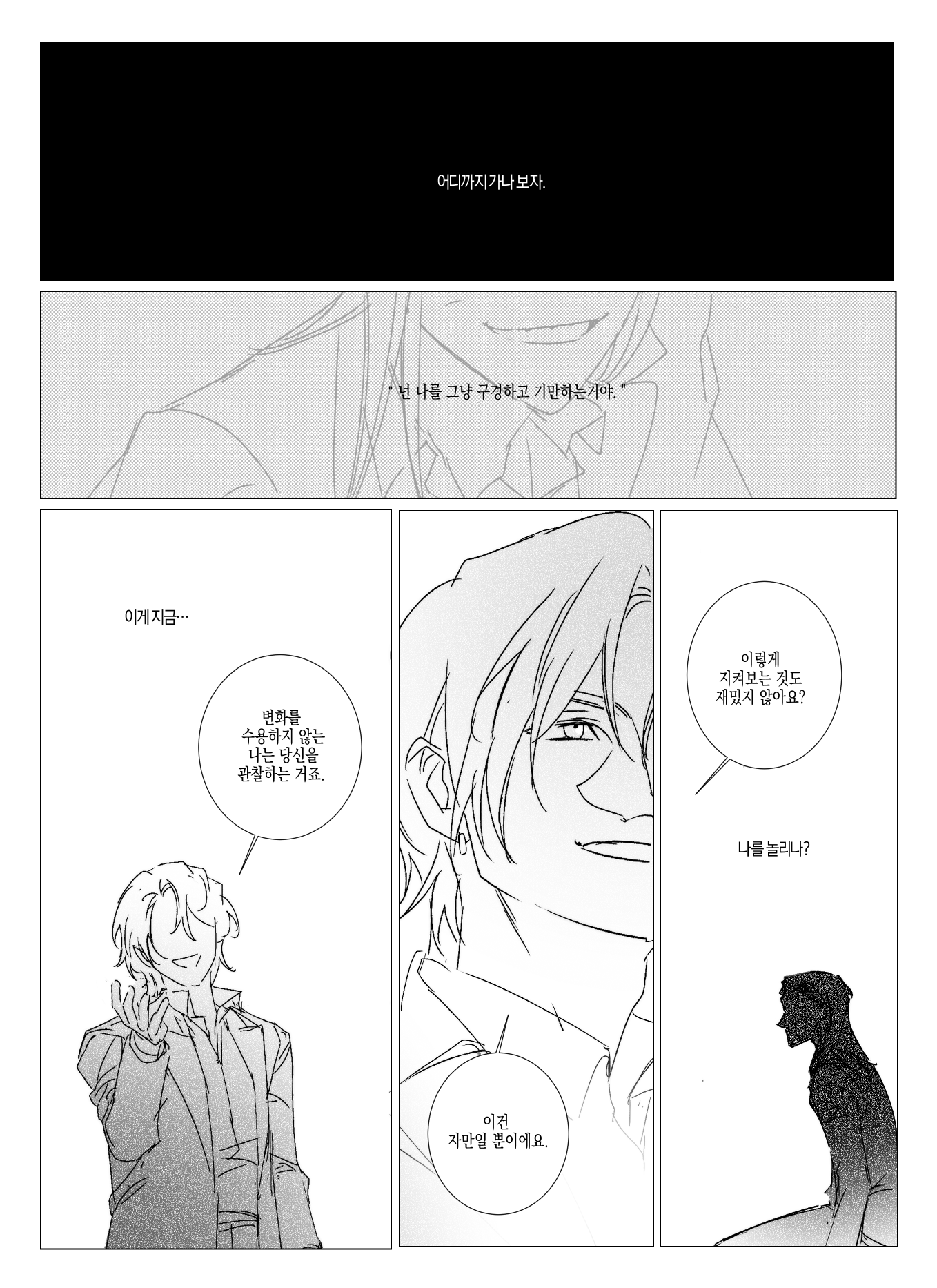 만화 페이지 13