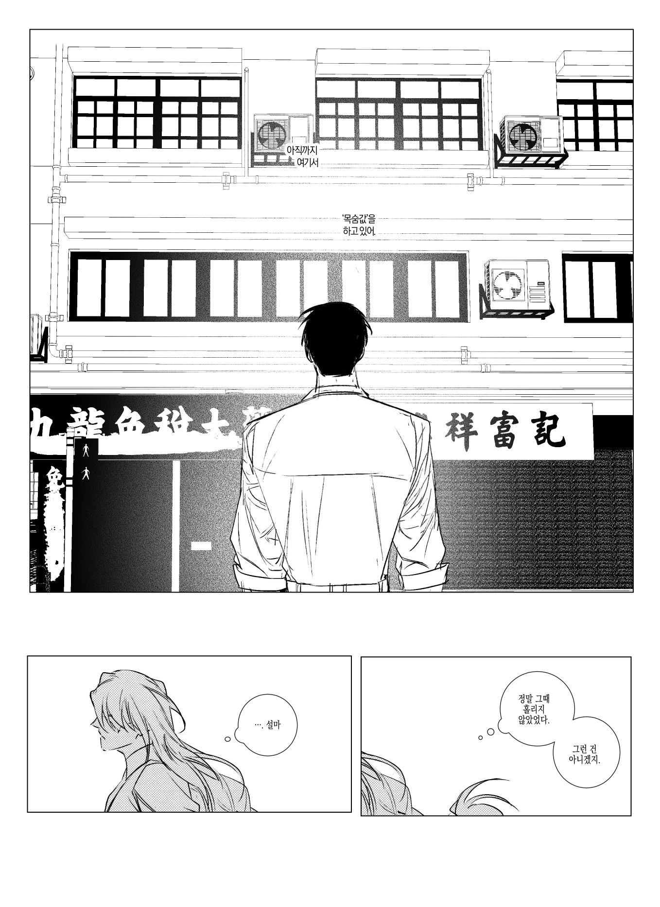 만화 페이지 6
