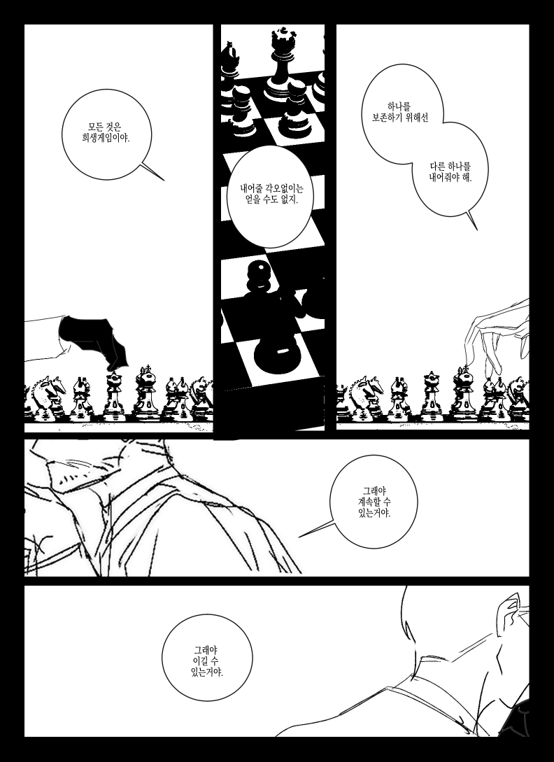 만화 페이지 16