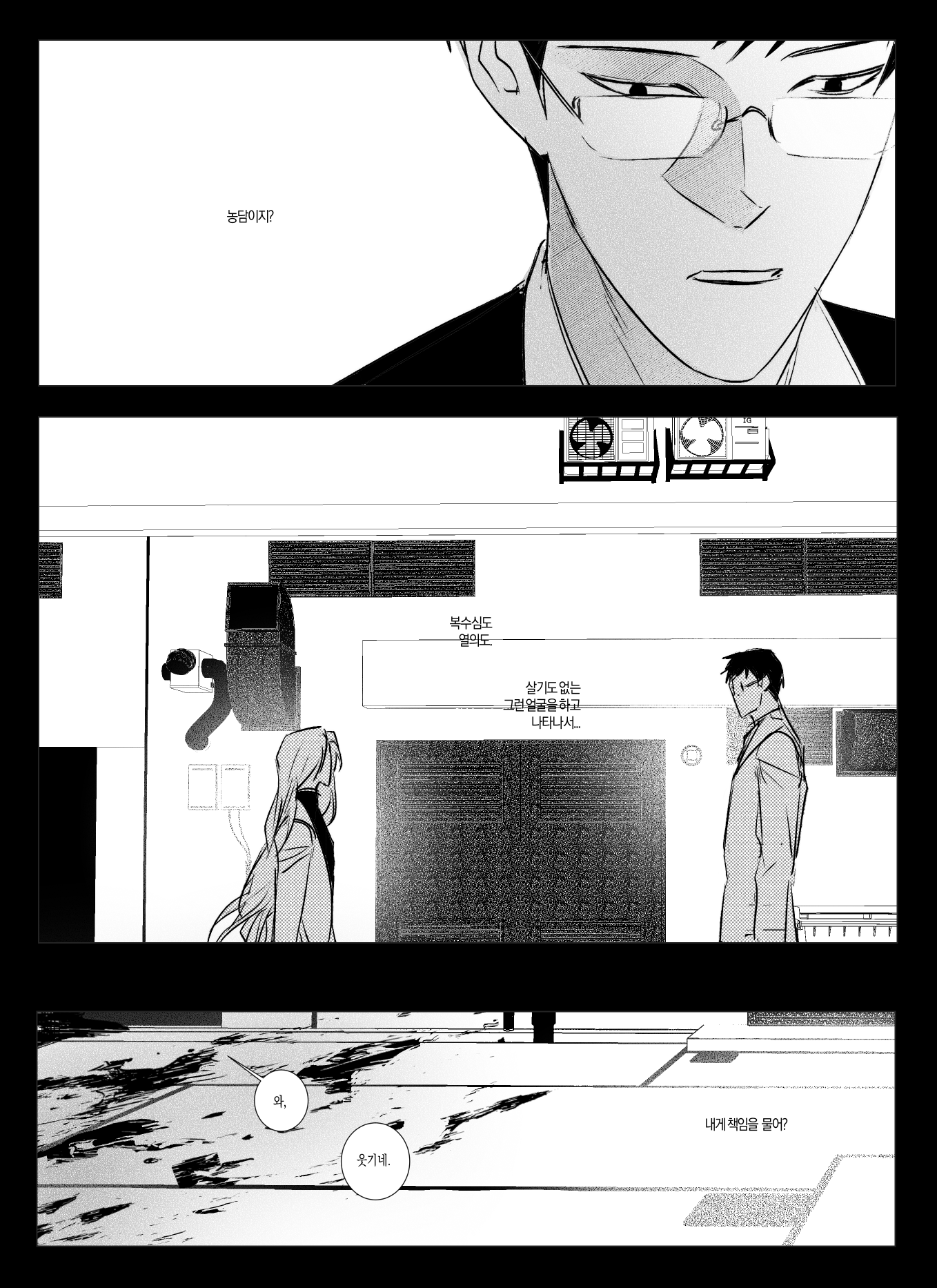 만화 페이지 4