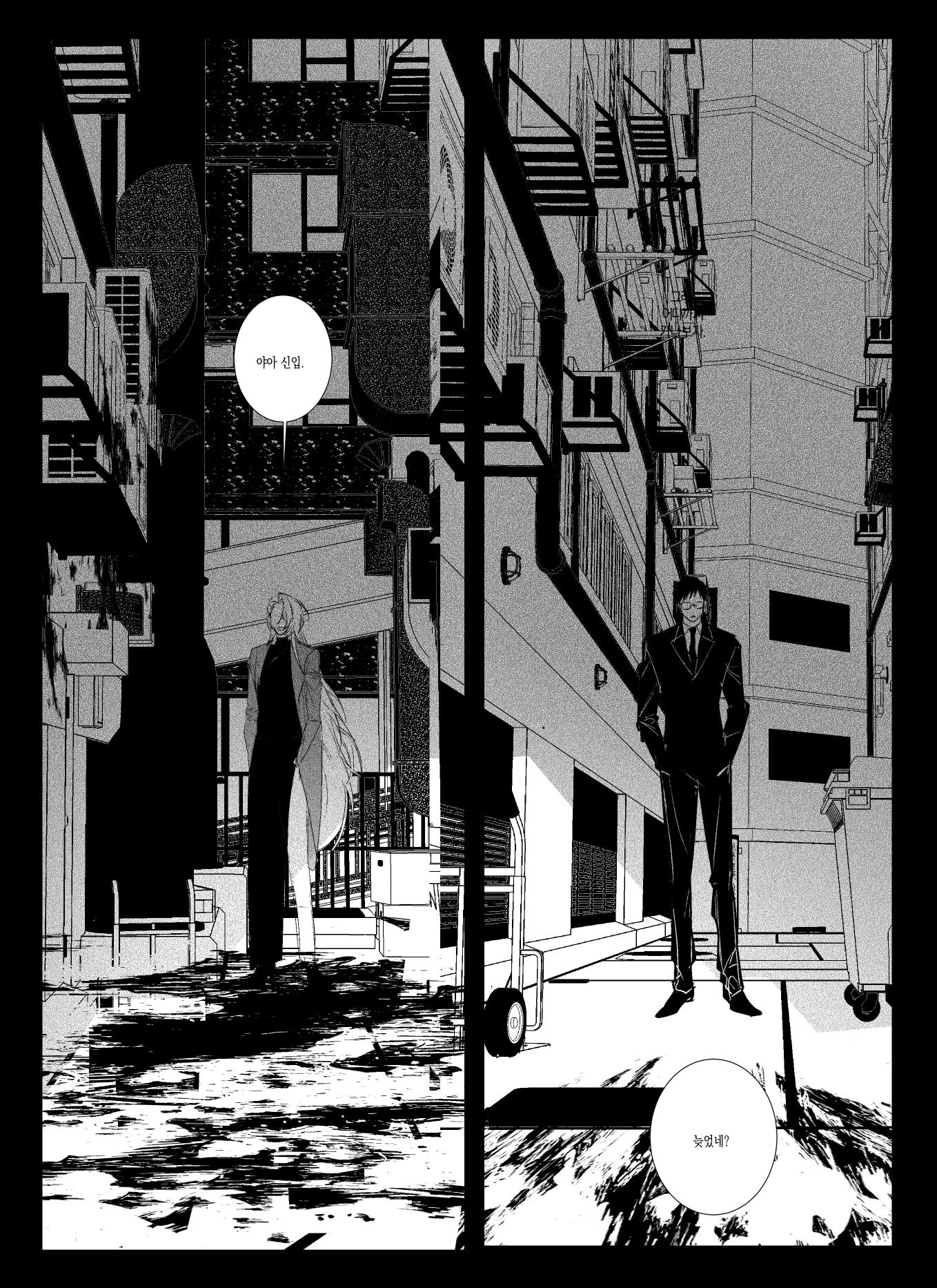 만화 페이지 9